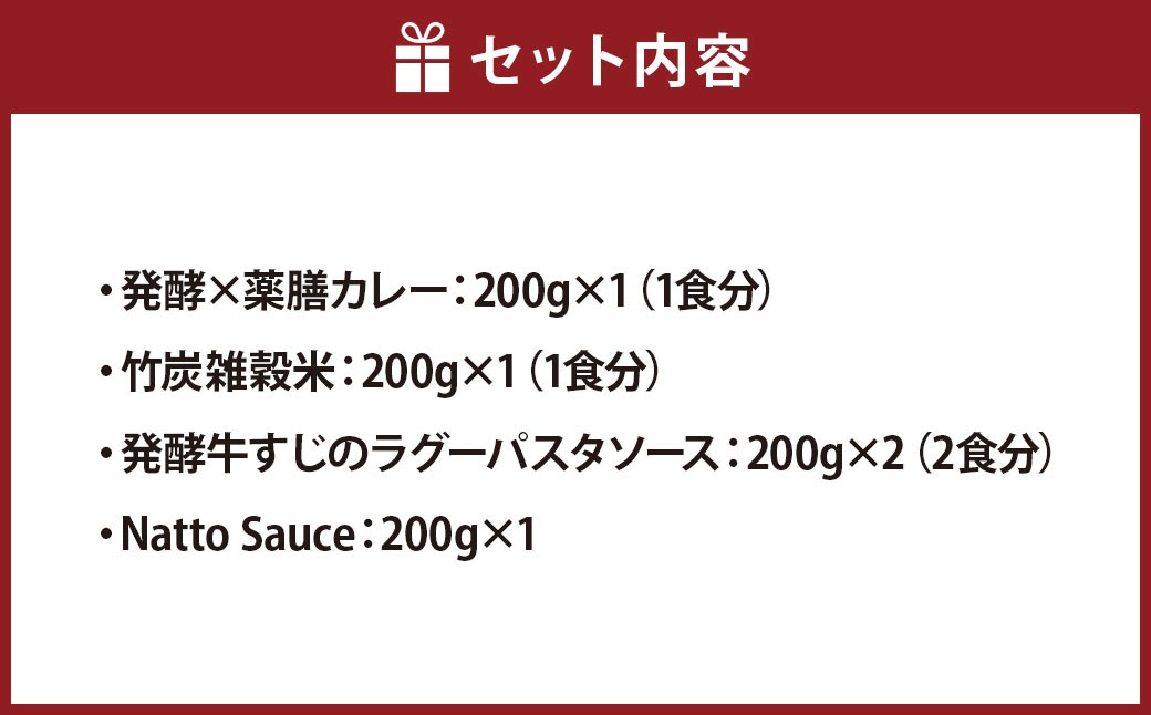 満喫ギフトボックス