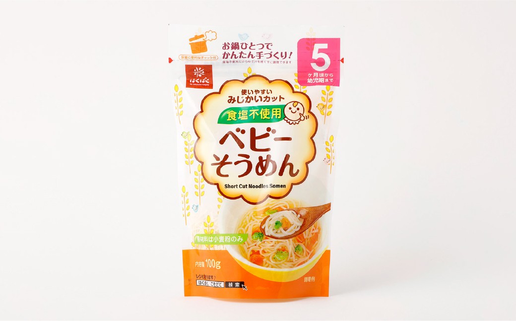 ベビーそうめん100g×10袋