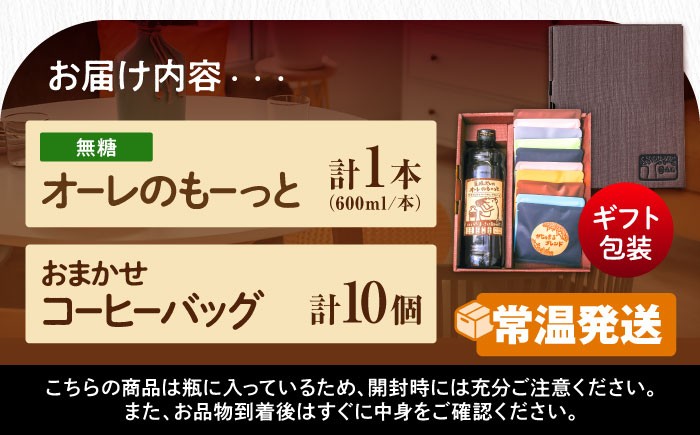 コーヒー 自家焙煎 珈琲 カフェオレ カフェ cafe ギフト セット COFFEE coffee カフェラテ 飲み比べ 沖縄