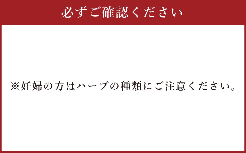 山梨のっぷい産ご褒美ハーブティー ティーバッグ 3包