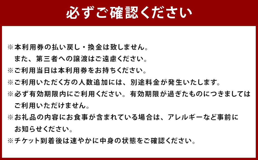 【 吉祥寺エクセルホテル東急 】 SORAE 平日限定 メインディッシュ付きブッフェ ご利用券 （ 2名様 ）
