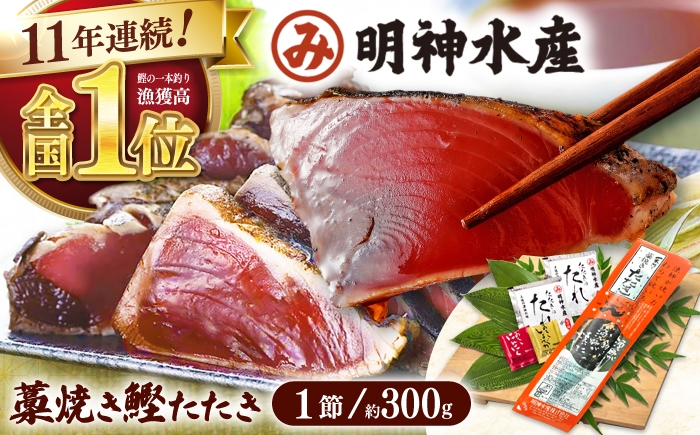 かつおのたたき カツオのたたき 鰹のたたき 戻り鰹 おすすめ 藁焼き わら焼き わらやき