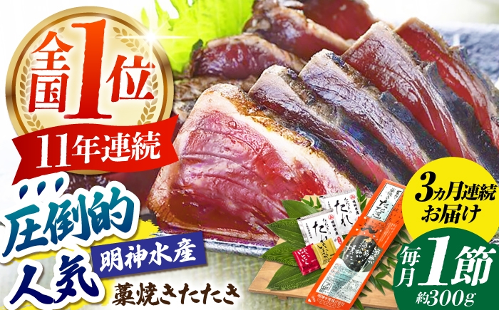 かつおのたたき カツオのたたき 鰹のたたき 鰹 おすすめ 藁焼き わら焼き わらやき