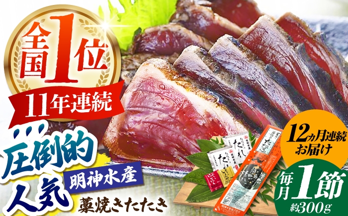 かつおのたたき カツオのたたき 鰹のたたき 鰹 おすすめ 藁焼き わら焼き わらやき