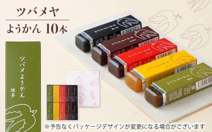 ようかん 羊羹 和菓子 スイーツ おやつ 和スイーツ スイーツ