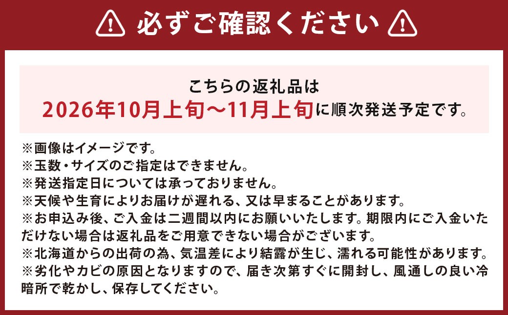 北海道産かぼちゃ（雪化粧） 約5kgセット 山田農場