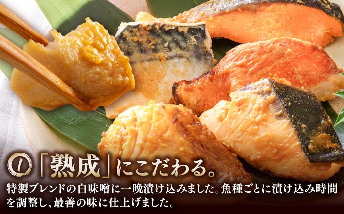 西京漬け 5種5切 (真鯛 金目鯛 鰤 鯖 銀鮭) 約60g×各1 【興洋フリーズ株式会社】 [ATBX057]