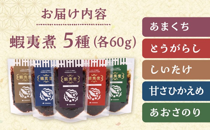 昆布 鮭節 日高昆布 佃煮 ハスカップ ご飯のお供