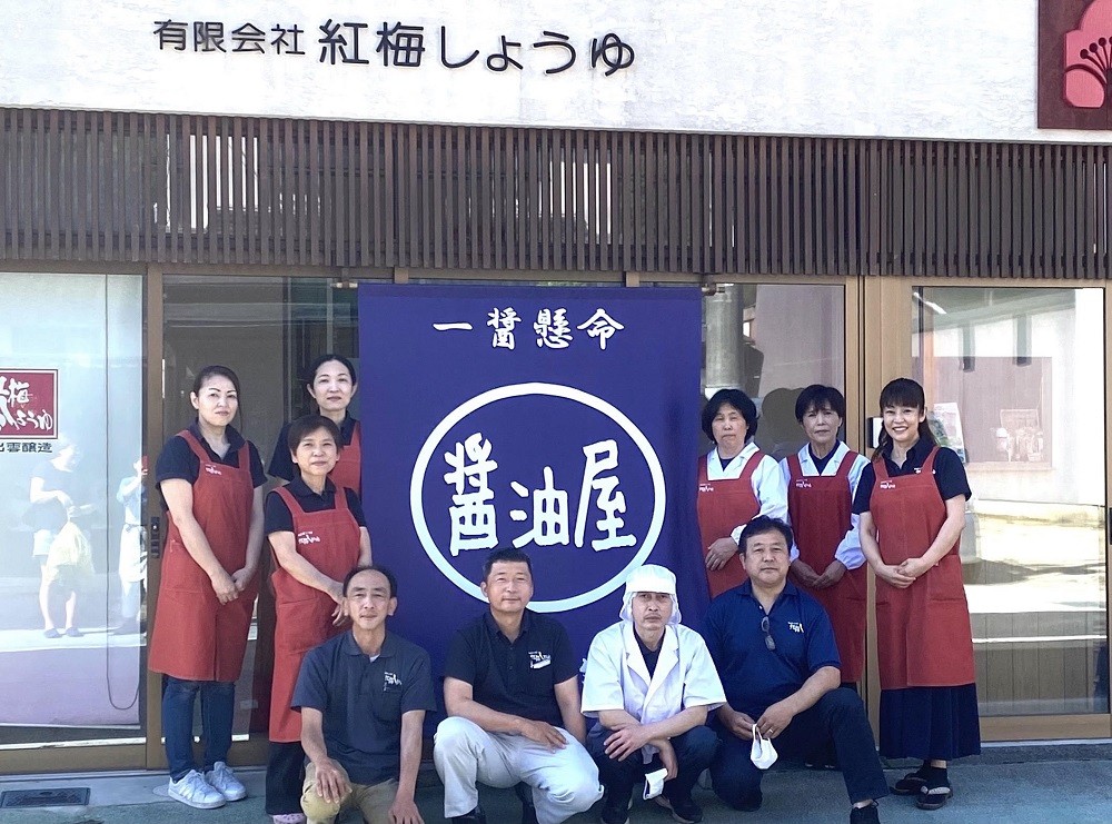 創業百八十年の伝統を重んじ、しょうゆ本来の味にこだわり、「昔ながらの味わい｣として今に伝えます。