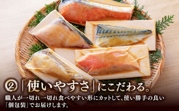 西京漬け 5種15切 (真鯛 金目鯛 鰤 鯖 銀鮭) 約60g×各3 【興洋フリーズ株式会社】 [ATBX062]