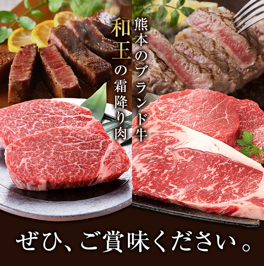 贅沢 和牛ステーキ 2種 セット