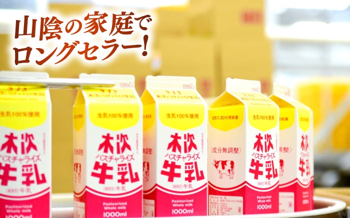 バター 木次乳業 食塩不使用 パン 料理 お菓子作り ナチュラル 島根県 雲南市
