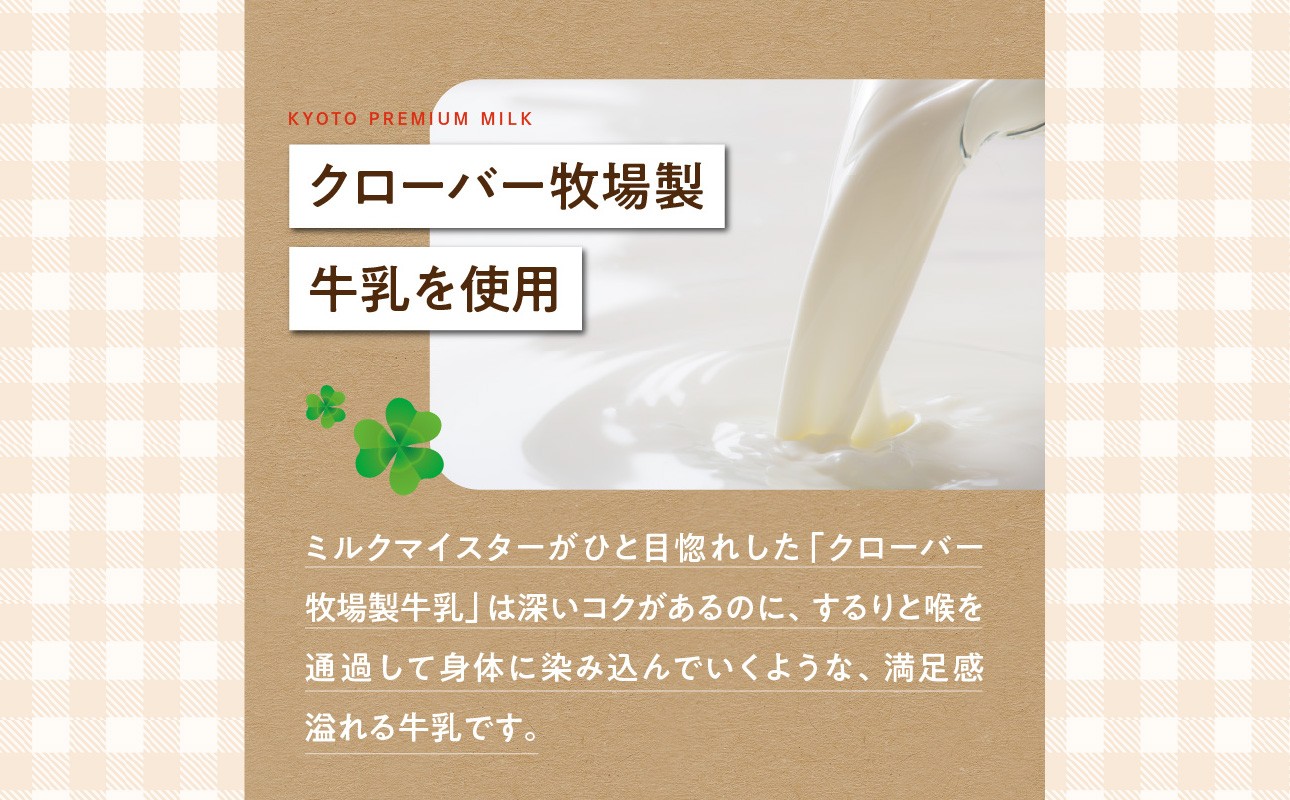 京都府産牛乳使用!『京都みるくサンドクッキー』6個入