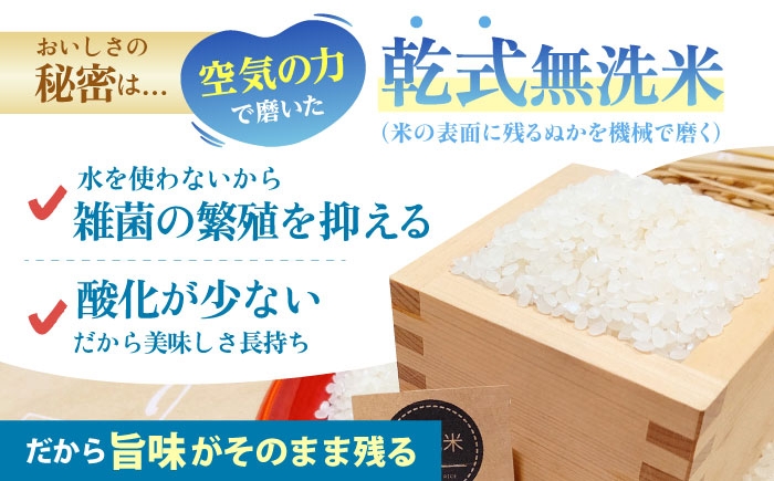 無洗米・もち麦セット（さがびより3kg・キラリモチ 300g）[HBL091] 精米 米 お米 こめ 麦ごはん 特A 雑穀 国産