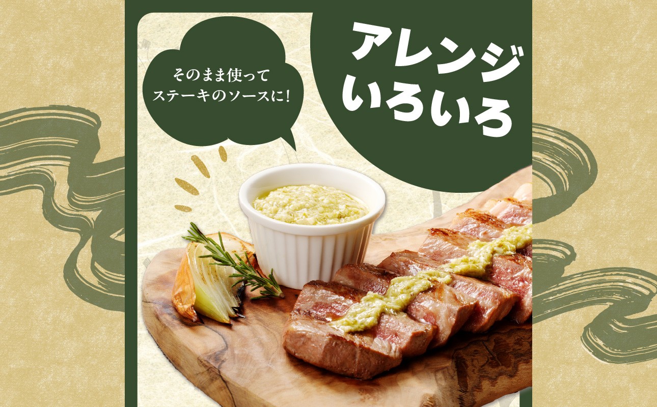 京都山城のねぎ ねぎベーゼ 100g 九条ねぎ 京野菜