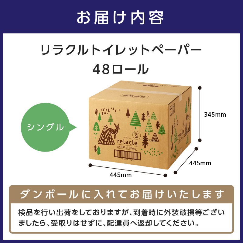 トイレットペーパー シングル 個包装 トイレットペーパーダブル といれっとぺーぱー 防災 備蓄 生活用品