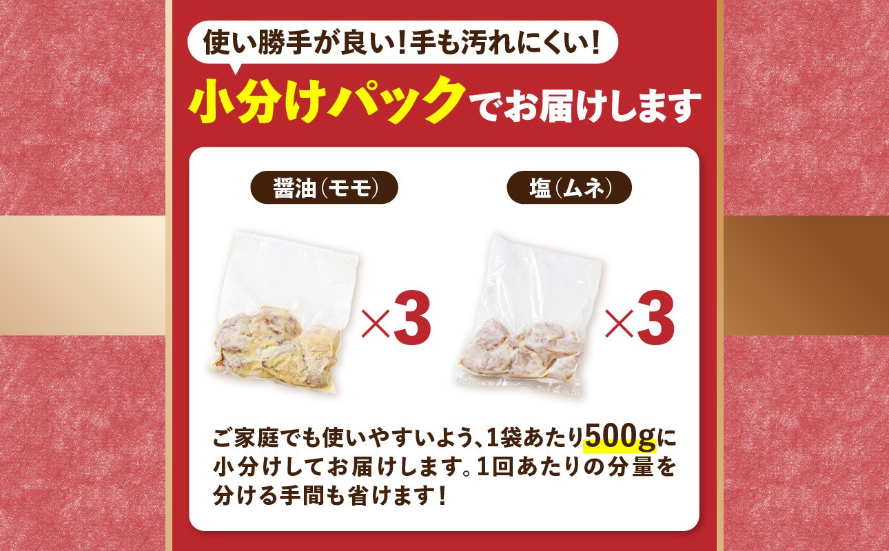 鶏 からあげ3kg  肉専門店 国内産( モモ ムネ)