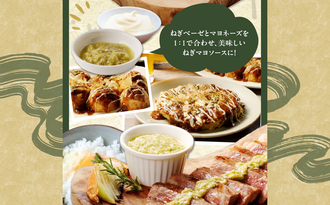 京都山城のねぎ ねぎベーゼ 100g 九条ねぎ 京野菜