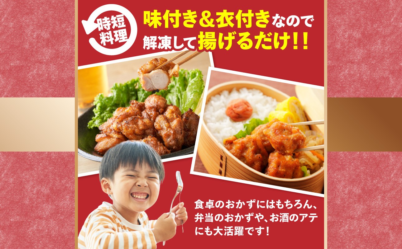 鶏 からあげ3kg  肉専門店 国内産( モモ ムネ)