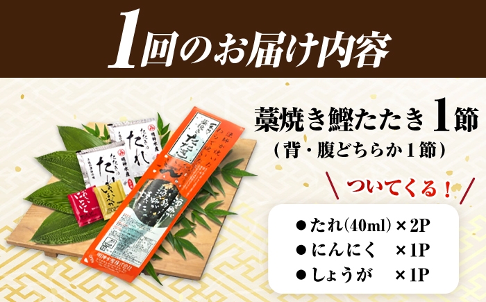 かつおのたたき カツオのたたき 鰹のたたき 鰹 おすすめ 藁焼き わら焼き わらやき