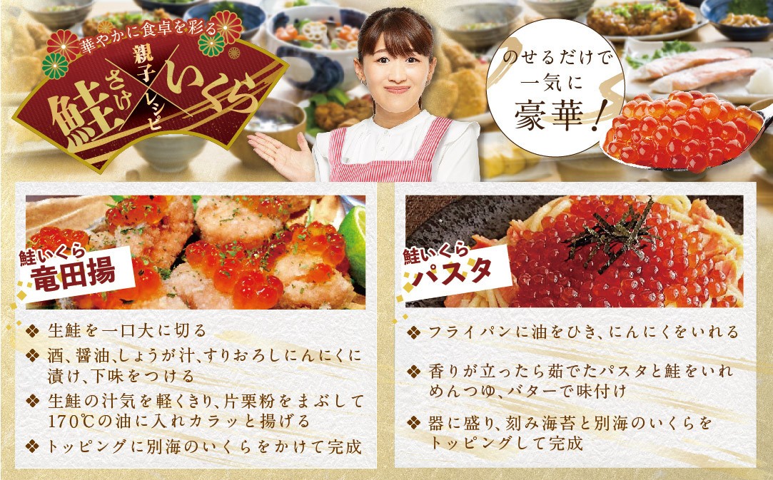 愛される味付け