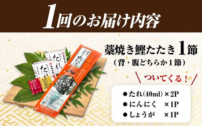 かつおのたたき カツオのたたき 鰹のたたき 戻り鰹 おすすめ 藁焼き わら焼き わらやき