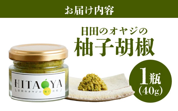 柚子胡椒 ゆずこしょう 調味料