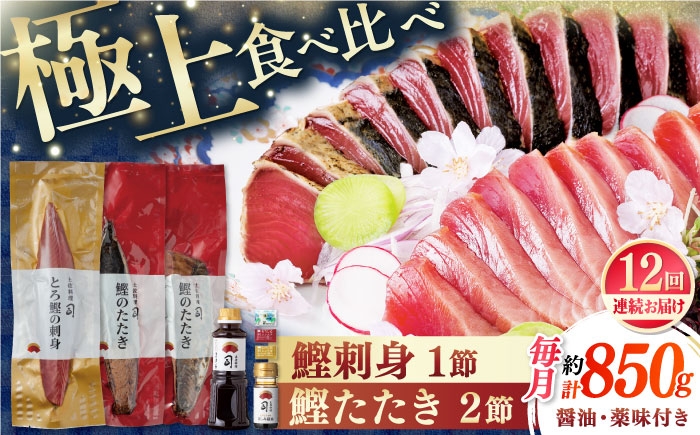 かつお 鰹 カツオ たたき カツオたたき カツオのたたき 高知 本場 
