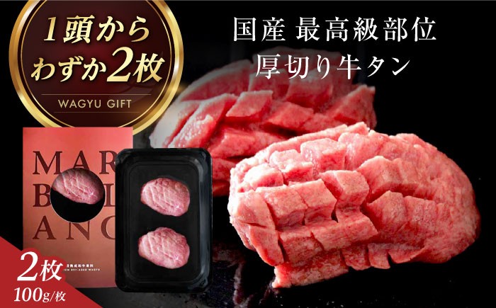 牛タン 牛たん ぎゅうたん ギュウタン タン元 ステーキ BBQ ブロック たん タン 極上 ギフト 和牛 国産 人気 おすすめ