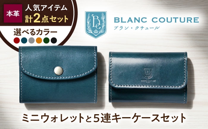 本革 革 革製品 革小物 レザー レザーアイテム 財布 サイフ ウォレット ミニ財布 コンパクト ミニウォレット 人気 おすすめ