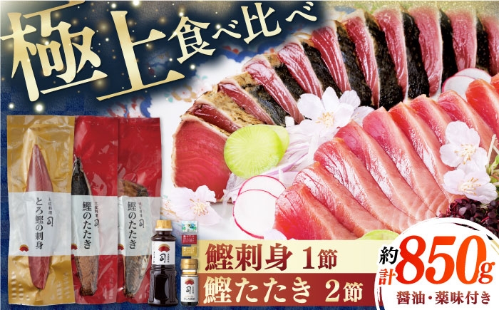 かつお 鰹 カツオ たたき カツオたたき カツオのたたき 一本釣り とろ鰹 刺身