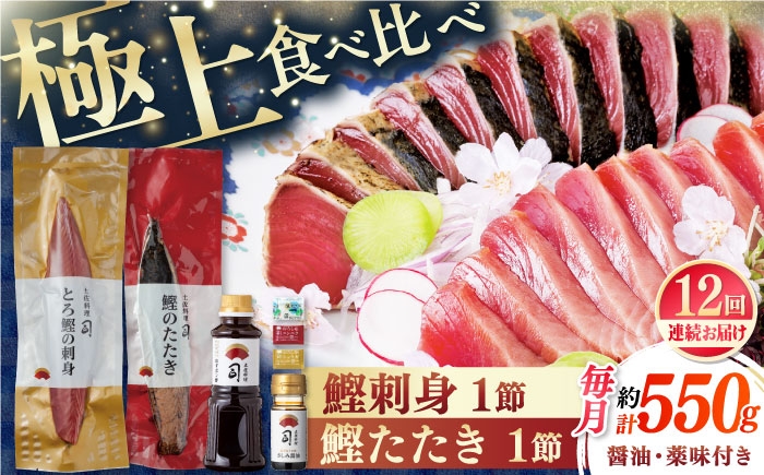 かつお 鰹 カツオ たたき カツオたたき カツオのたたき 高知 本場 