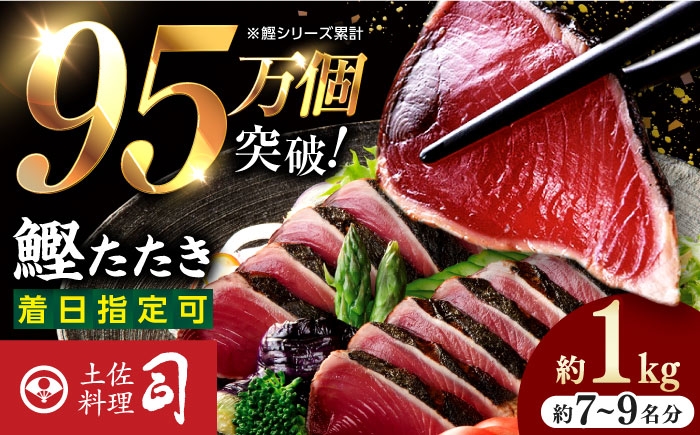 かつお 鰹 カツオ たたき カツオたたき カツオのたたき 高知 本場 