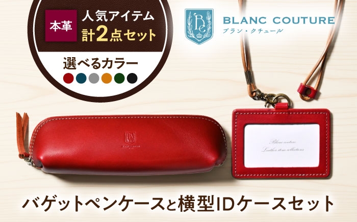 本革 革製品 革小物 レザー レザーアイテム IDケース パスケース ペンケース 筆箱 人気 おすすめ ギフト プレゼント 革