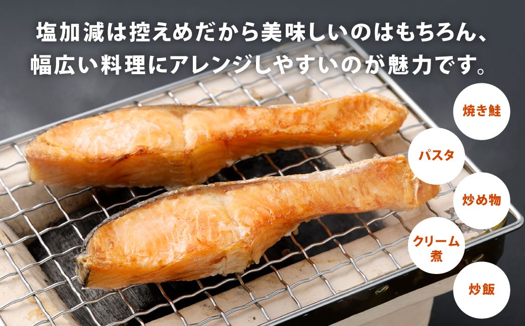 塩銀鮭 切身1パック 約800g（約80g×10切）