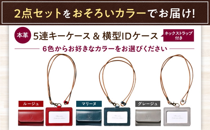 本革 革製品 革小物 レザー レザーアイテム 人気 おすすめ ギフト プレゼント 革 キーケース パスケース スマートキー 鍵