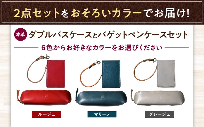 革 革製品 革小物 レザー レザーアイテム 人気 おすすめ ギフト プレゼント パスケース 二つ折りパスケース ペンケース 筆箱