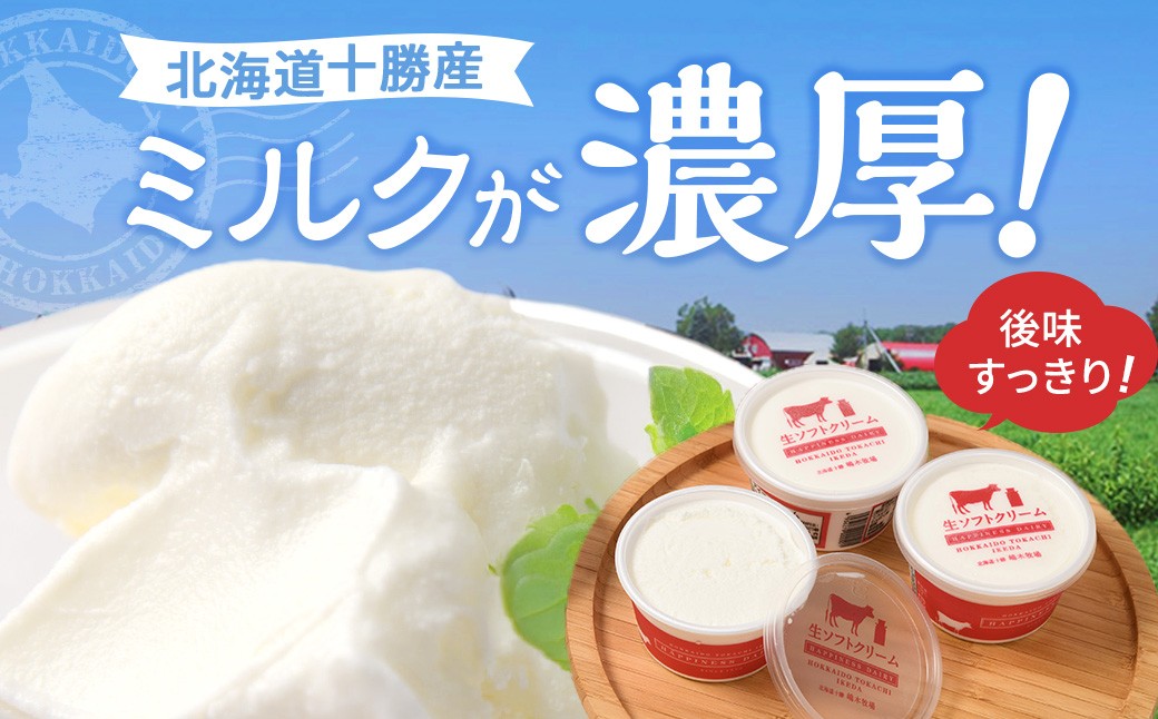 嶋木牧場で取れた生乳を使用しています！