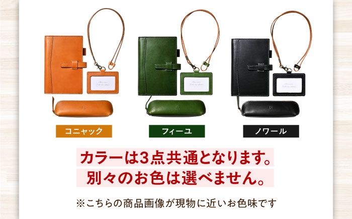 本革 革 革製品 革小物 レザー レザーアイテム システム手帳 バイブル セット IDケース パスケース 人気 おすすめ ギフト