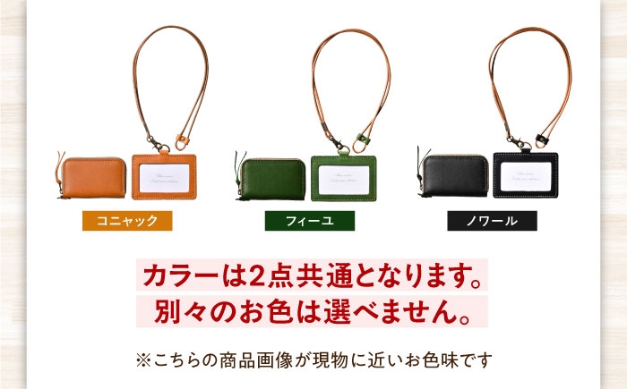本革 革製品 革小物 レザー レザーアイテム セット IDケース パスケース コインケース 小銭入れ 人気 おすすめ ギフト 革