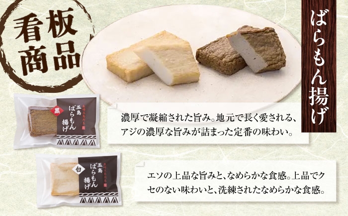 かまぼこ すり身 つみれ ギフト 練り物 天ぷら 詰め合わせ セット おつまみ 五島