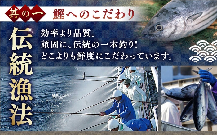 かつお 鰹 カツオ たたき カツオたたき カツオのたたき 一本釣り とろ鰹 刺身