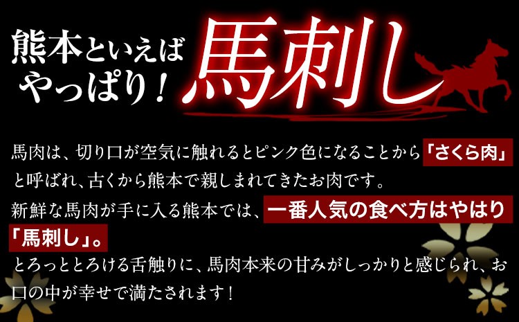 贅沢な 霜降り 馬刺し の 食べ比べ 600g(大トロ馬刺し・中トロ馬刺し 各300g)(B-19)