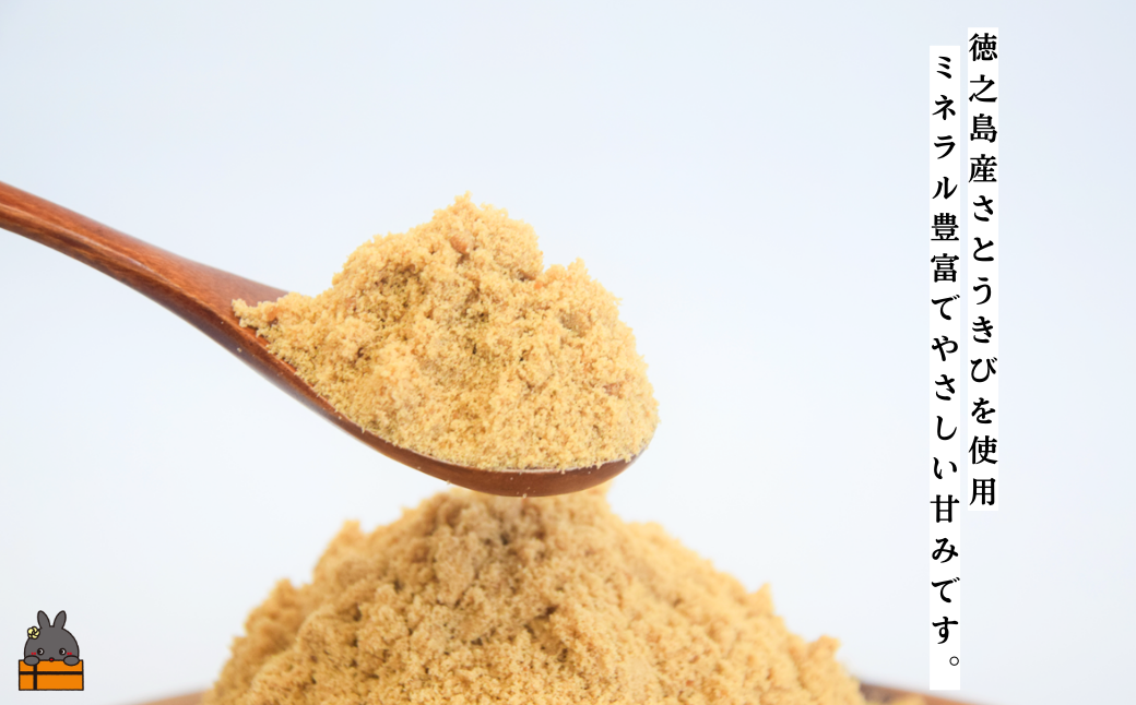 世界自然遺産の島の豊かな大地で育ったさとうきびを使用しています。