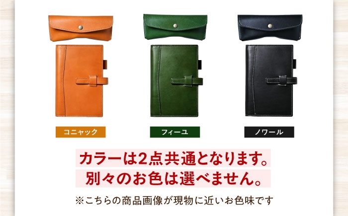 本革 革 革製品 革小物 レザー レザーアイテム メガネケース 眼鏡ケース システム手帳 セット 手帳 人気 おすすめ ギフト