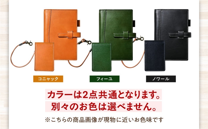 本革 革 革製品 革小物 レザー レザーアイテム システム手帳 バイブル セット IDケース パスケース 人気 おすすめ ギフト