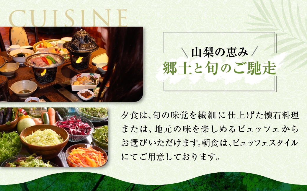 MAGMA RESORT Shimobe 宿泊クーポン券