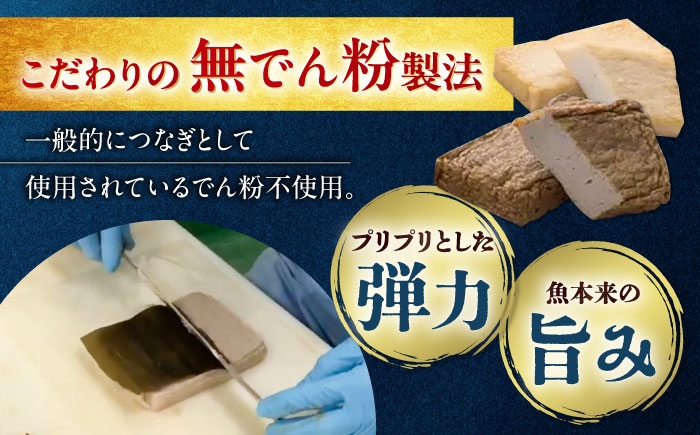 かまぼこ すり身 つみれ ギフト 練り物 天ぷら 詰め合わせ セット おつまみ 五島