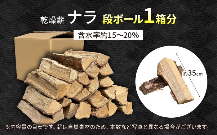 乾燥 薪ストーブ ストーブ なら 焚き火 使い切りサイズ まとめ買い マキ まき 25kg 広葉樹 自然素材 広葉樹薪 防災 木