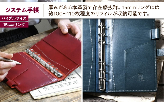 本革 革 革製品 革小物 レザー レザーアイテム ペンケース 筆箱 システム手帳 バイブル セット 手帳 人気 おすすめ ギフト